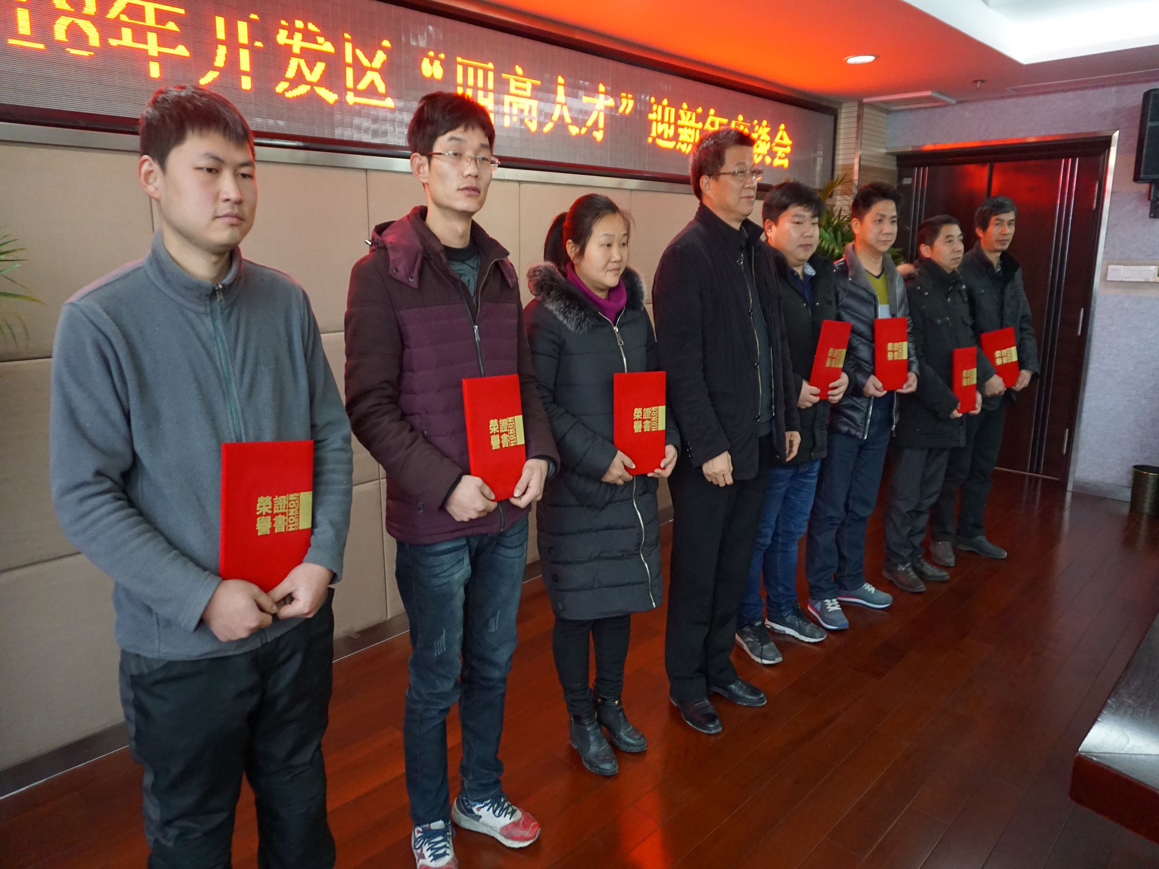 我司技術部王主任榮獲“四高人才”