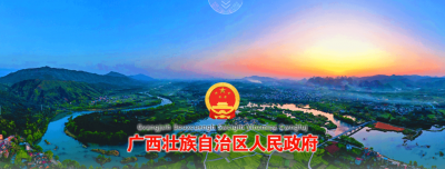 《廣西新污染物治理工作方案》全文發布