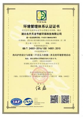 ISO14001證書